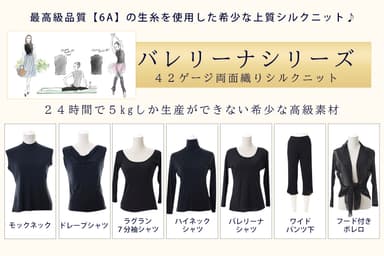“バレリーナ”シリーズ