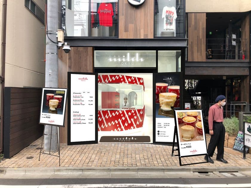 湯布院で大人気！新食感 焼き立てカップチーズケーキの
東京1号店「ミルヒ東京 表参道店」を
2020年9月16日(水)、明治神宮前にグランドオープン