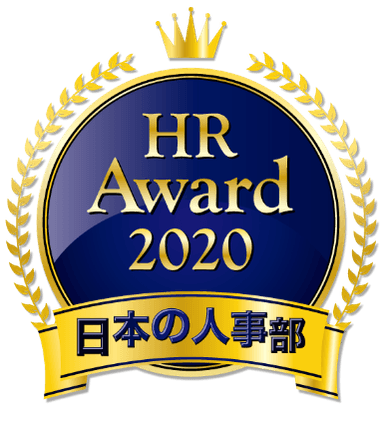 HR Award 2020