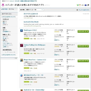 対象ユーザーリスト