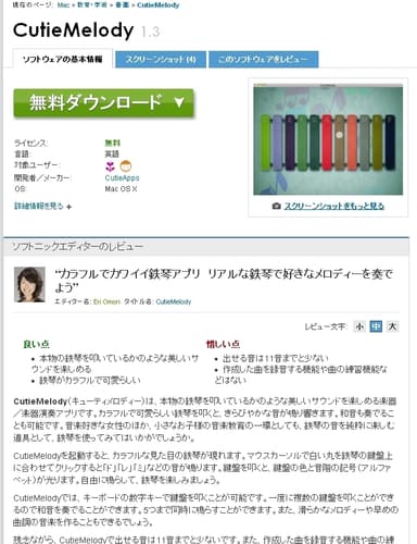 紹介レビュー