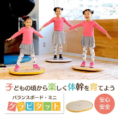 グラピタットに立つ子ども達