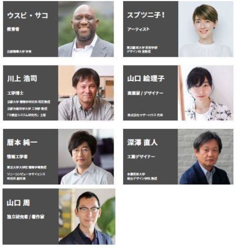 京セラの研究開発のオンラインイベント
10月9日（金）「Kyocera Virtual Open Lab Day」を開催
有識者パネルディスカッション「異種格闘技戦’20」を実施