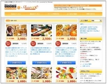 「ハリチャンクーポン」