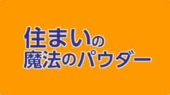 株式会社丹羽久