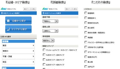 検索ページ