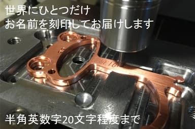 名いれ対応