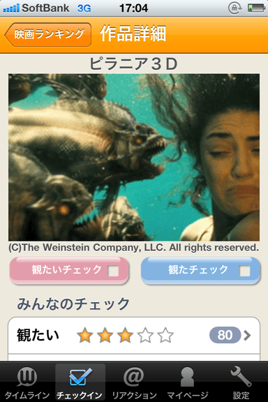 「Wishry for iPhone」画像2