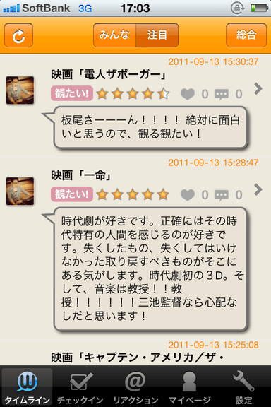 「Wishry for iPhone」画像3