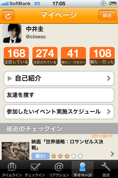 「Wishry for iPhone」画像4