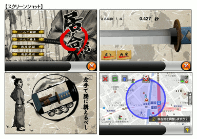 スクリーンショット