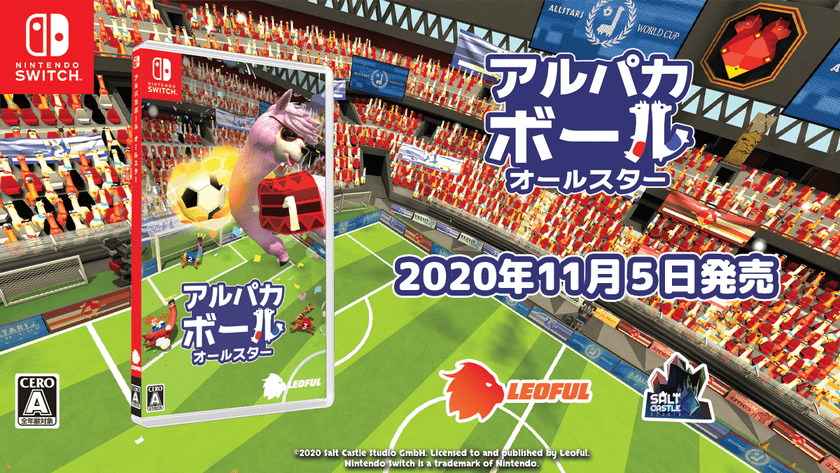 愉快なサッカーゲーム「アルパカボール オールスター」
Nintendo Switch(TM)／Steamで発売決定!