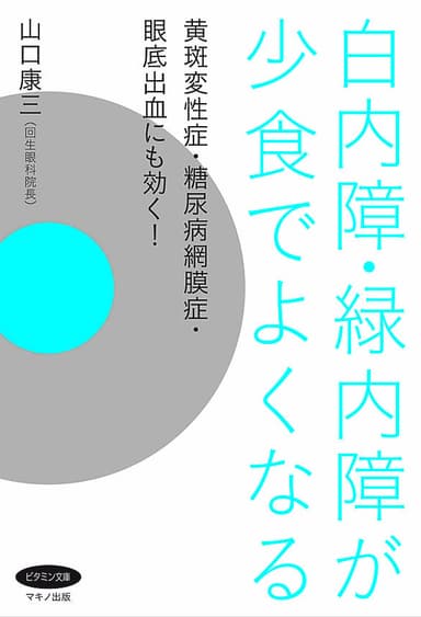 書籍表紙