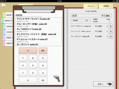 バーコードによる商品入力