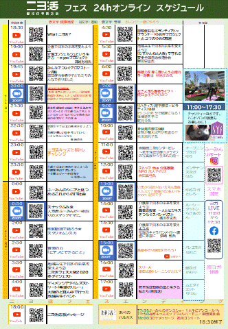 チラシ裏