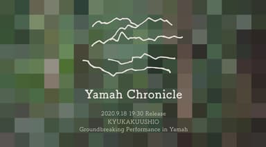 HPに展開するYamah Chronicle(ヤマークロニクル)