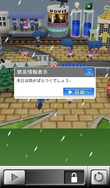 アプリイメージ(情報提供例)