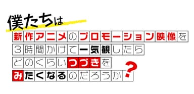 つづきみロゴ画像