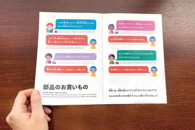 当校学生制作パンフレット