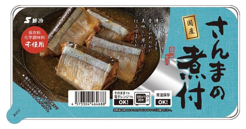 鮮冷の人気惣菜シリーズ「国産煮付シリーズ」が
お手頃価格の198円(税抜)にリニューアルし販売開始！