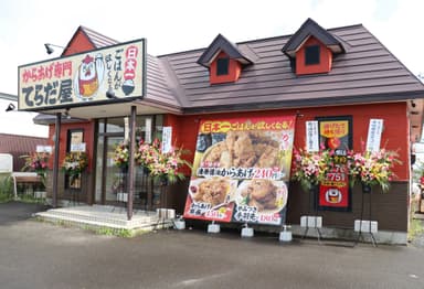 店舗外観写真