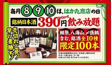はかた商店の日