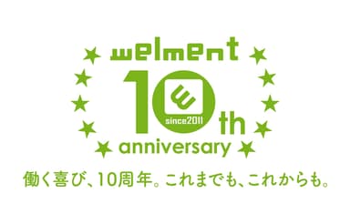 NPO法人ウェルメント　設立10周年