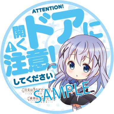 ドア注意喚起ステッカー