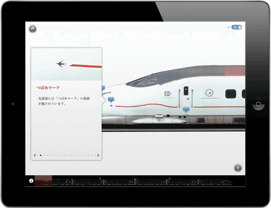 スーパーパノラマ写真画面