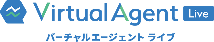 チャットボットとオペレーターがシームレスに連携　
『Virtual Agent Live』をリリース　
～コンタクトセンター向けの高度なオペレーション・
業務管理に対応～