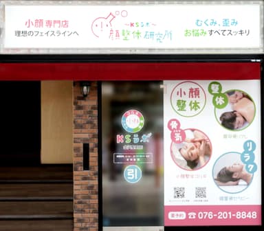 外観1