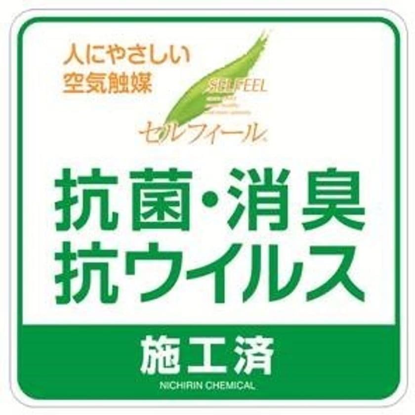 お客様がより安心して快適にご利用いただけるように、
忍者線（伊賀線）の全車両へ抗菌・抗ウイルス加工を行います