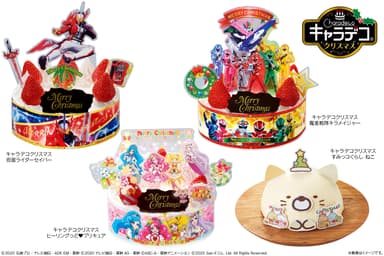 キャラデコクリスマス