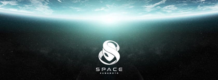 この秋、九州・熊本に新たなエンターテイメント・スポット
「SPACE KUMAMOTO」がオープン！