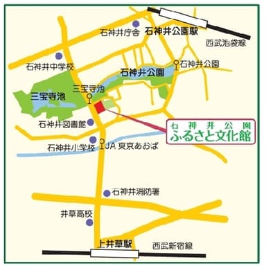 石神井公園　ふるさと文化館　アクセス