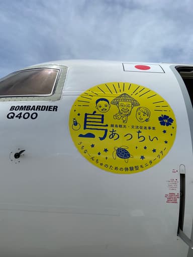 島あっちぃロゴデザイン機(2)