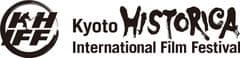 京都ヒストリカ国際映画祭