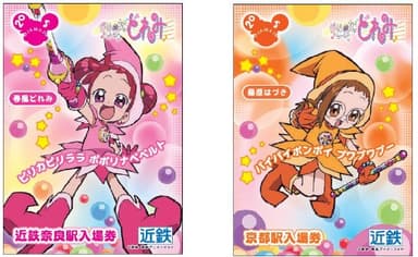 特製入場券（イメージ）