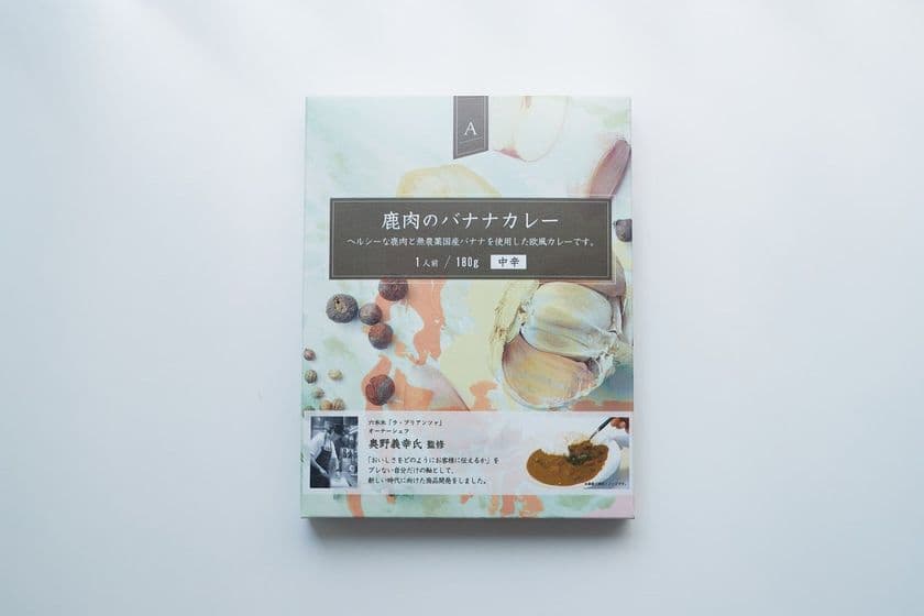 大分県別府市に高品質、九州ジビエ
期間限定専門店「ani.」オープン！
著名レストランシェフがジビエとバナナで
SDGs商品を展開！EC販売開始！