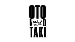 音の滝実行委員会