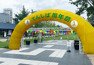 【アニバーサリーアーチイメージ】