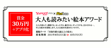 大人も読みたい絵本アワード