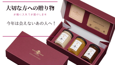 大切な方への送り物に