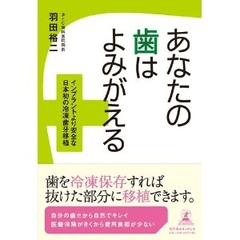 ゆとり歯科医院