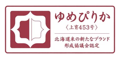 認定マーク