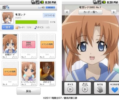 「嫁コレ」追加されたキャラクター