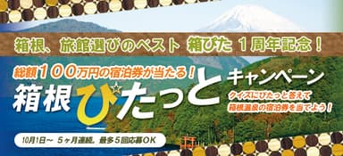 キャンペーンイメージ