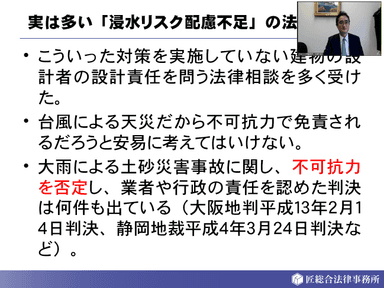 秋野弁護士資料１