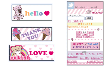 「MILKFED.」とコラボレーションによるオリジナルデコ画像(左)と背景デザイン(右)イメージ