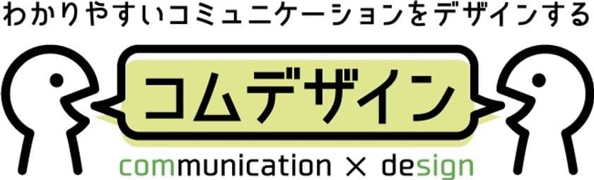 販促・プロモーション担当者のためのメディア
「コムデザイン」を東洋美術印刷が9月1日にリリース